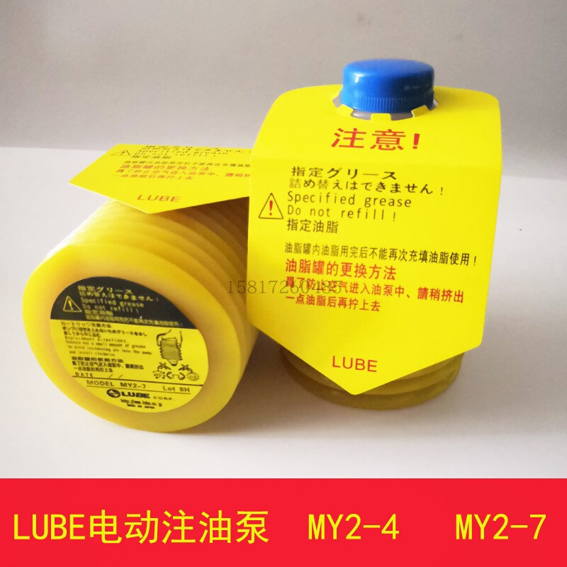 日本lube住友/海天电动注塑机/成型机黄色润滑脂黄油my2-7 my2-4