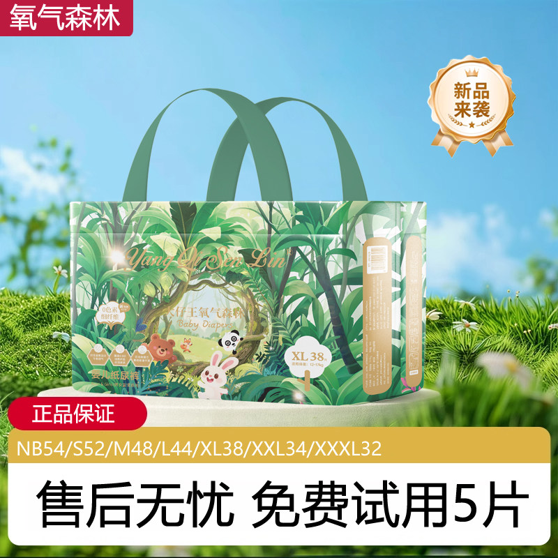 氧气森林超薄透气干爽拉拉裤