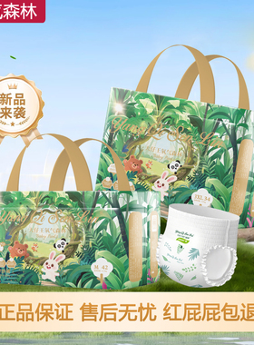 氧气森林夏天婴儿纸尿裤拉拉裤超薄透气干爽男女宝宝通用不闷热