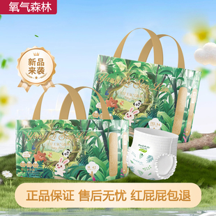 氧气森林夏天婴儿纸尿裤 超薄透气干爽男女宝宝通用不闷热 拉拉裤