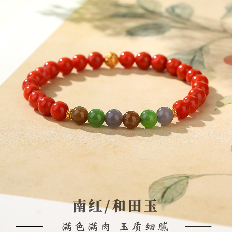 和田玉转运珠满肉南红散珠手链