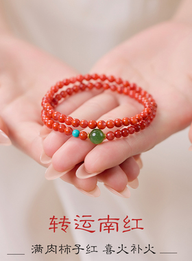 南红满肉手串本命年红色玛瑙