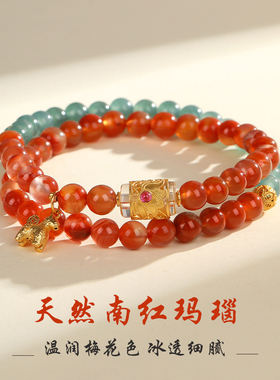 南红手串火焰纹冰飘马上有钱招财