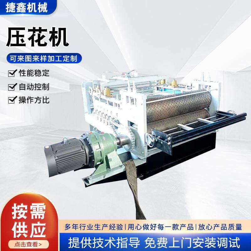 压花机金属板压花机柳叶防滑板滚花机不锈钢板压花校平设备现货,五金/工具,其他机械五金,淘宝优惠券,粉丝福利购,淘宝优惠卷