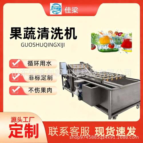 多功能果蔬气泡清洗机净菜加工红枣菠菜白菜连续式清洗厂家直供