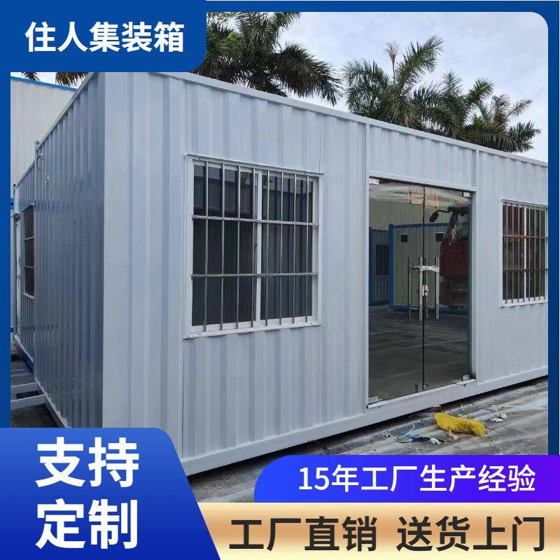 厂家直销住人集装箱房屋20尺标准海运柜宿舍办公活动房