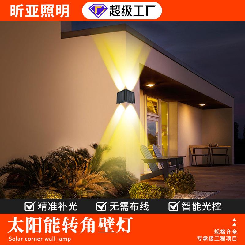 太阳能90度转角灯围墙壁灯室外庭院别墅氛围灯外墙花园L型洗墙灯
