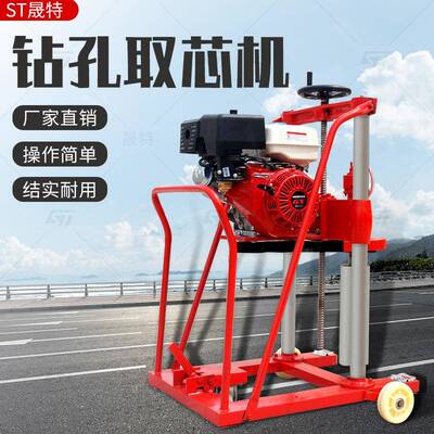 厂家混凝土地面水钻机汽油柴油钻孔取芯机机水泥公马路面打孔机