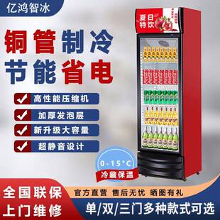 饮料展示柜冷藏冰柜保鲜双开门冷饮冷柜商用单门啤酒超市冰箱立式