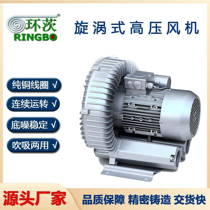 高压风机1.6KW污水曝气低噪音助燃吹气物料输送增氧气泵风机