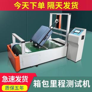 箱包里程测试机行李箱颠簸行走疲劳试验机轮子耐久性检测设备现货