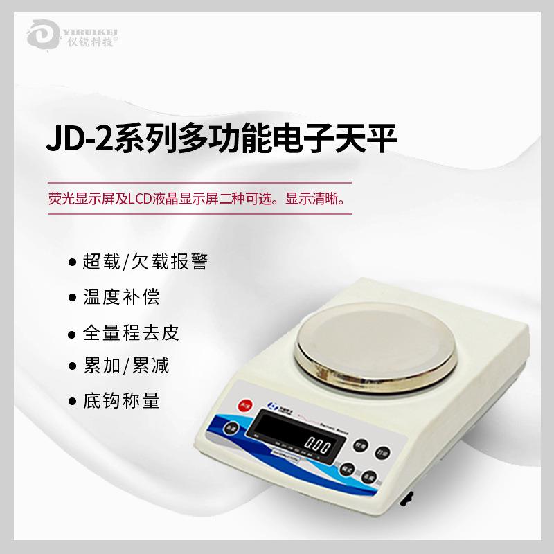 龙腾电子天平JD1000-2天平JD2000-2电磁力传感器JD500-2可做出口