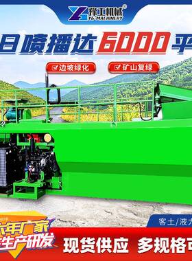 边坡绿化喷播机小型矿山恢复喷播植草机液力护坡hkp60客土喷播机