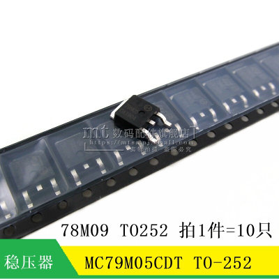 【】 MC79M05CDT 79M05 TO252 三端稳压芯片 IC 10只6元