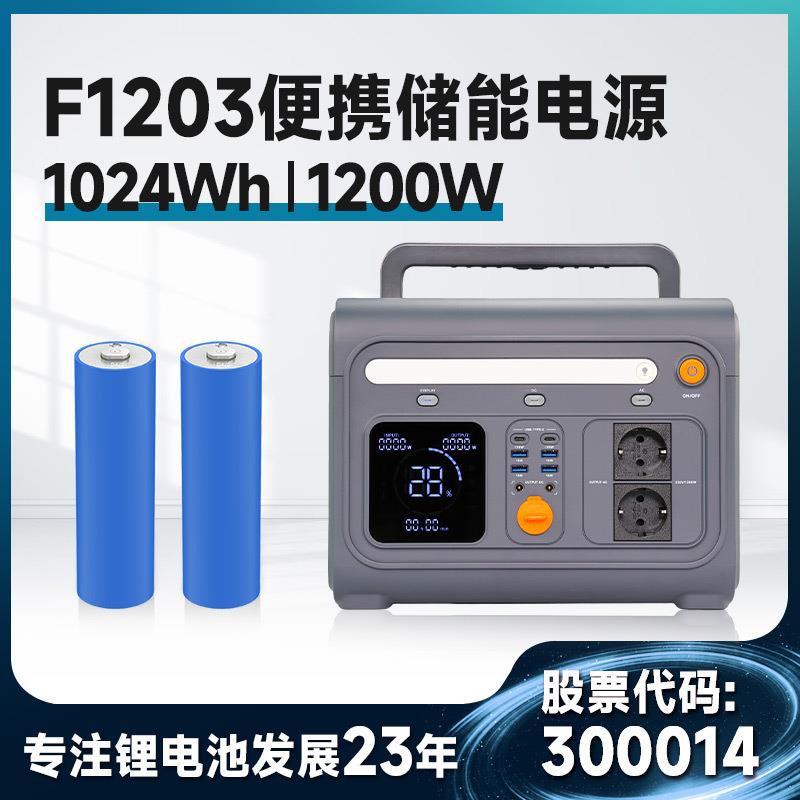 锂能户外电源大容量1200W1024Wh移动电源露营储能电源