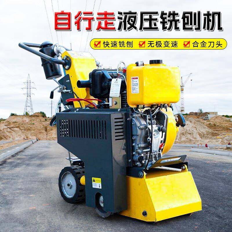 液压小型手推式道路沥青水泥地面拉毛机电动柴油混凝土路面铣刨机,五金/工具,其他机械五金,淘宝优惠券,粉丝福利购,淘宝优惠卷
