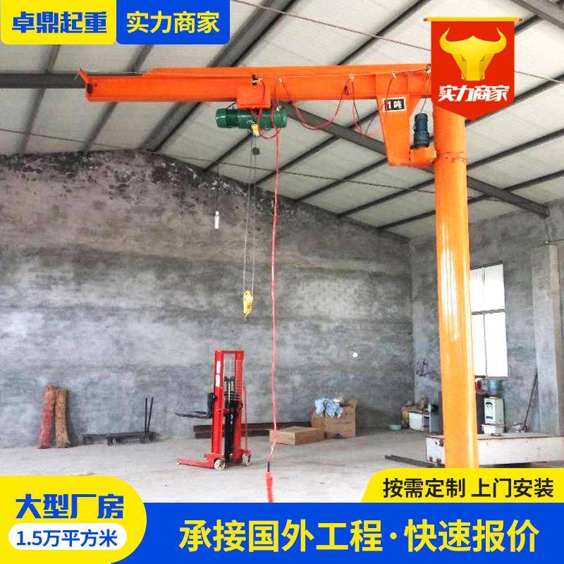 立柱式悬臂吊源头工厂货物搬运装卸用60度旋转2吨电动悬臂吊