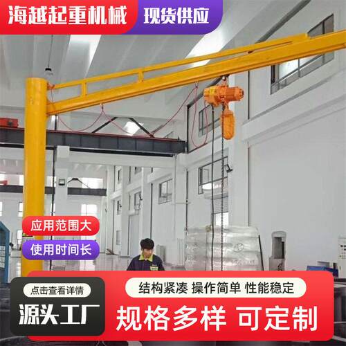 电动旋转小型独臂臂吊机1吨2吨吨60度立柱式升降起重机悬臂吊