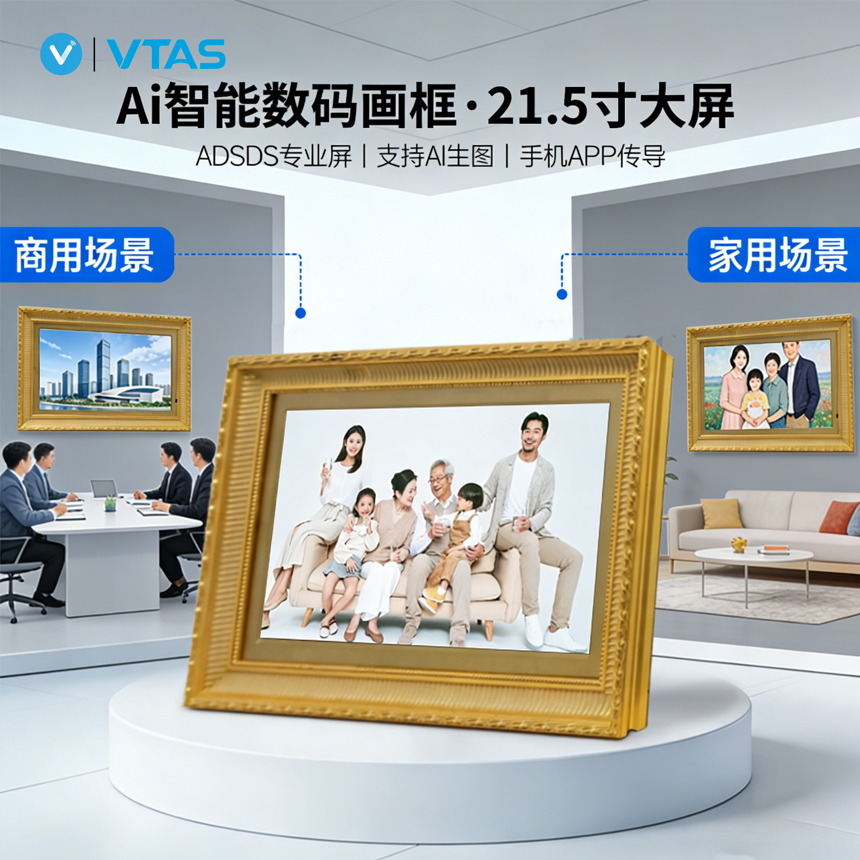 唯泰斯智能电子画框艺术壁画屏显示屏广告屏幕壁挂相册油画相框