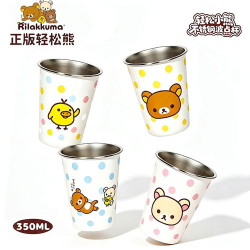 【轻松小熊】新款可爱家用卡通保温杯果汁冷饮杯露营防摔桌面杯子