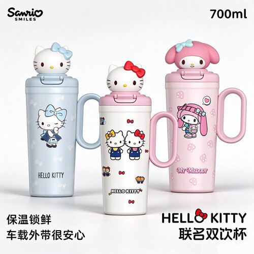 【正版三丽鸥】新款吸管保温杯700ml车载保冰女生送礼高颜值水杯