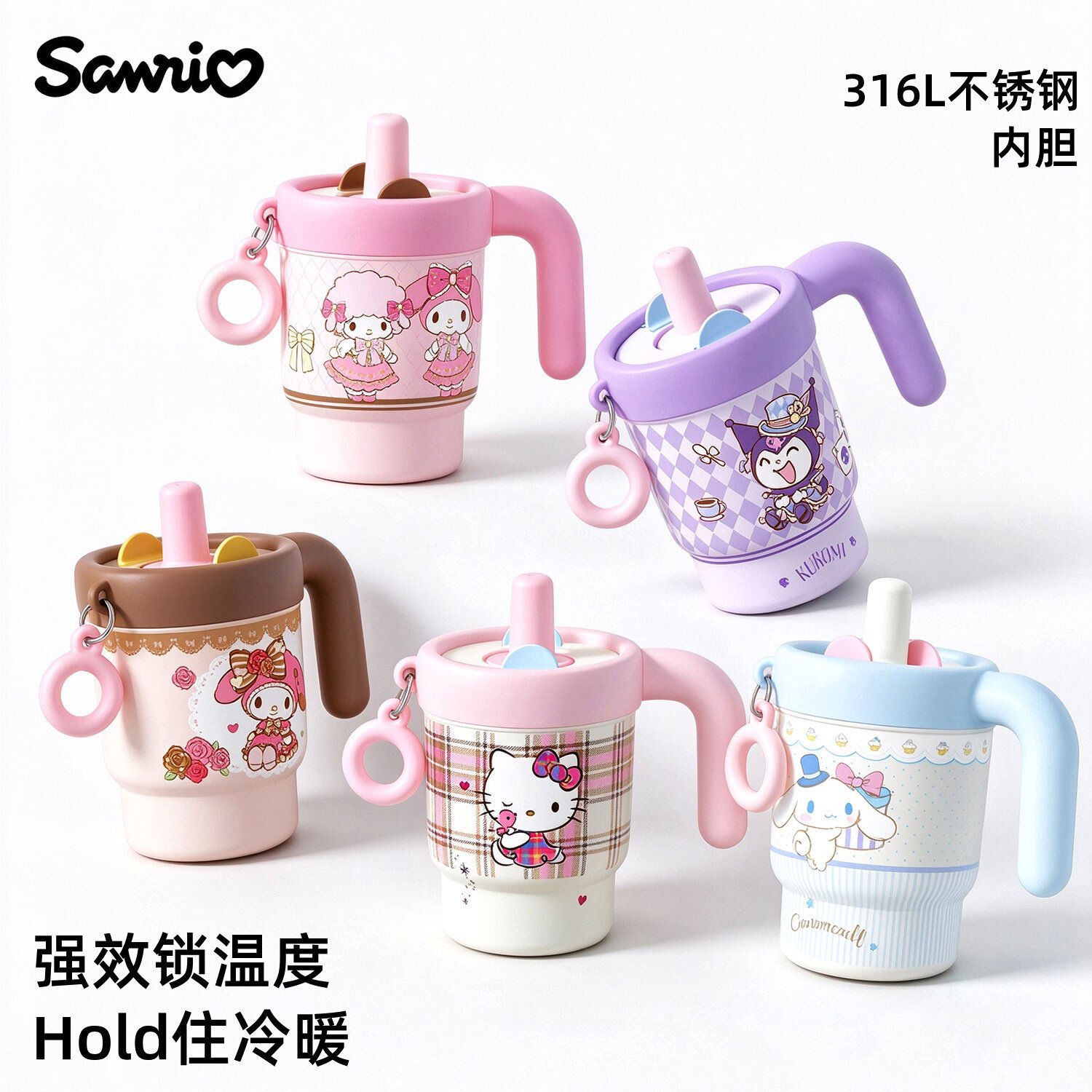 【正版三丽鸥】新款helloKitty吸管316L不锈钢保温杯女生送人水杯