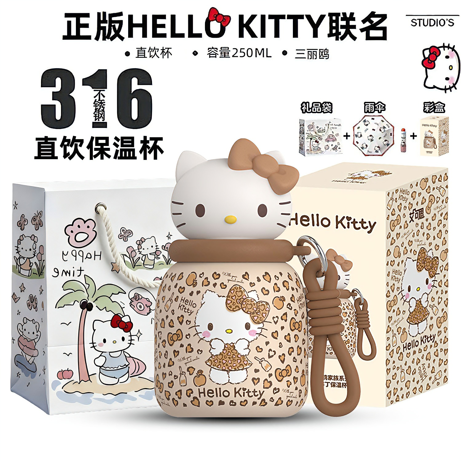【正版三丽鸥】新款迷你保温杯高颜值hellokitty女生口袋直饮水杯