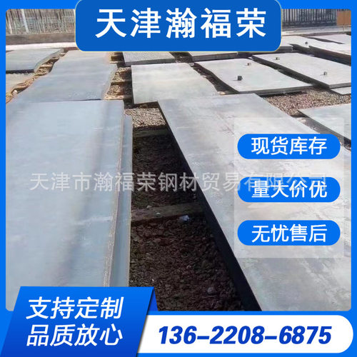 厂家现货切割零售NM500高强钢板 汽车矿机用合金淬火耐磨板