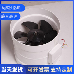 PP轴流风机实验室防腐防水大风电动风阀静音高速小型220v轴流风机