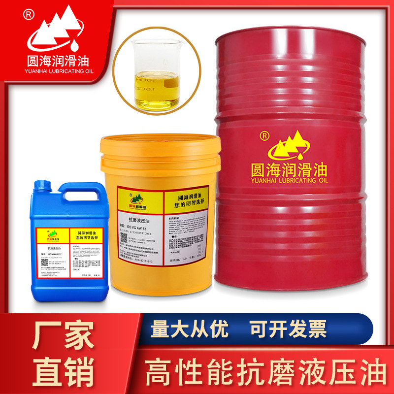 22圆海AF32AW46号68无灰抗磨液压油100号18升200L4L150