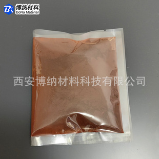 纳米氧化铁30nm三氧化二铁100-200nm高纯氧化铁粉Fe2O3粒径可选