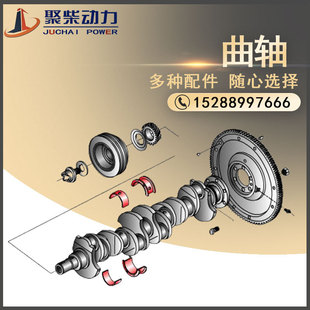 6105ZD 潍坊490 R4105 ZH4102Y4 WP6126柴油发动机机曲轴 K4100D