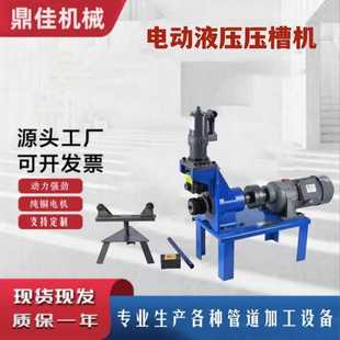 管道滚槽机镀锌管钢管齿轮电机沟槽切管机压槽机