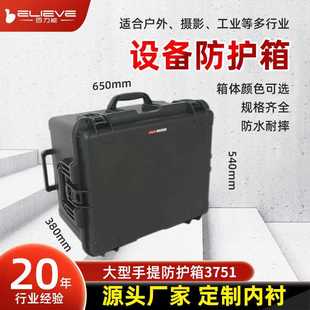 防阻燃防护箱安全箱 防静电防护箱 防水防尘防震箱设备仪器专用箱
