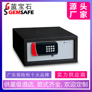 酒店客房衣柜电子密码 夜光按键灯 酒店保险箱 保险柜 200