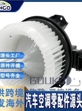 狗酷汽车空调鼓风机87103-60330 5191345AA 68048903AA 25770668