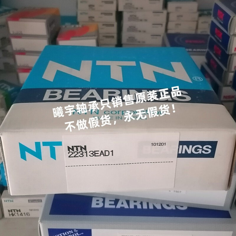 日本NTN调心滚子轴承22313EAD1 22313BD1 22312EAD1 22312BKD1等