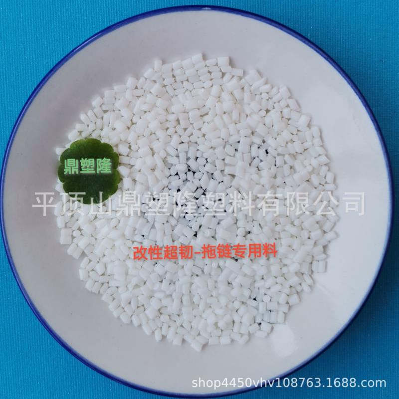 安徽尼龙改性  超韧尼龙  PA6增韧-40度 塑料颗粒 注塑制品 模具