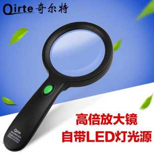 奇克奇尔特QK 塑柄带LED灯光 9003带灯放大镜90MM 约5倍