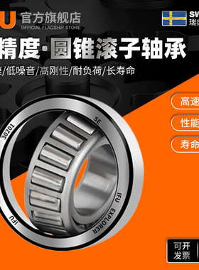 IFU352122 352124 352126 352128铁路专用352130双列圆锥滚子轴承