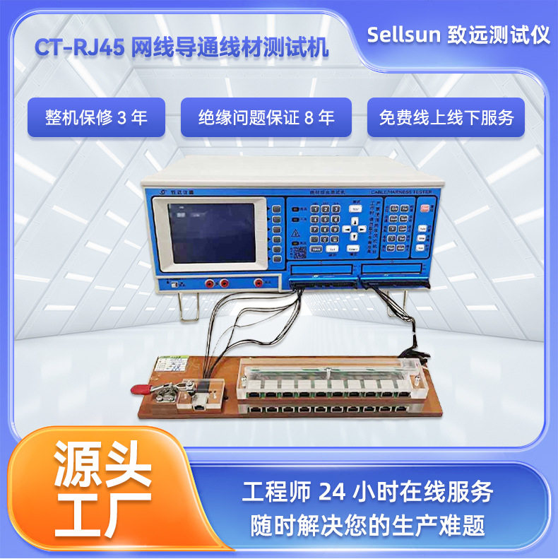 短断路导通阻抗电阻网线测试机 阻抗测试仪免焊接标准测试头RJ4