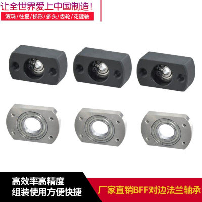 怡和达型对边法兰轴承座BFF71-6901/6001/6201/6802/6008/6208ZZ