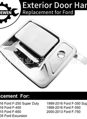 电镀7C3Z2522405AA?7C3Z2522404AA?7C3Z2626601AA 7C3Z2626600A