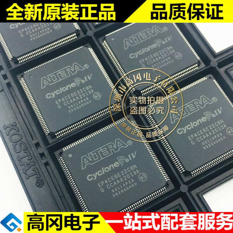 EP4CE6E22C8N FQFP144 ALTERA阿尔特拉 全新现货  CPLD/FPGA