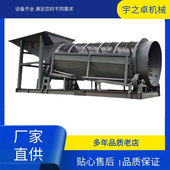 石料筛分设备 矿山石料分选机 移动砂石分离机 无轴滚筒筛