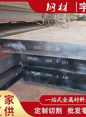 供应抚顺FS878H模具钢 FT416冷作钢板 FS443模具钢圆钢