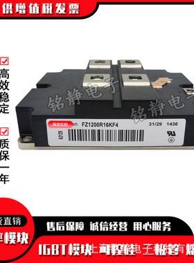 FZ1200R16KF4 FZ1200R17HP4现货IGBT模块型号齐全FZ1200R17KE3