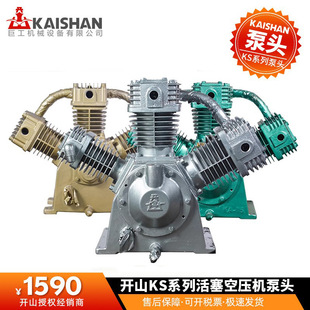 开山空压机泵头ks100气泵机头活塞连杆电动打气泵配件压缩机