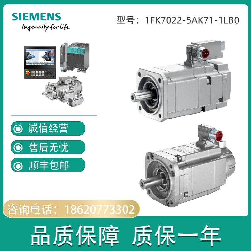 1FK7022-5AK71-1LB0 S-1FK7 同步伺服电机1FK70225AK711LB0