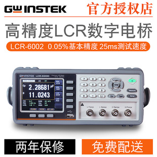 6020 LCR 6100 6200 6002 6300固纬LCR数字电桥仪LCR